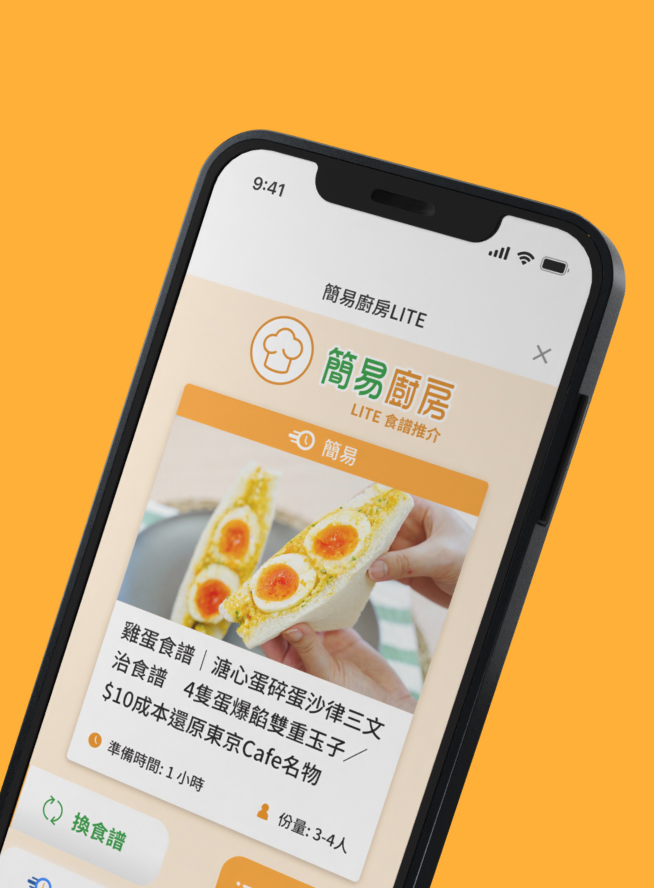 In-App Recipe Widget